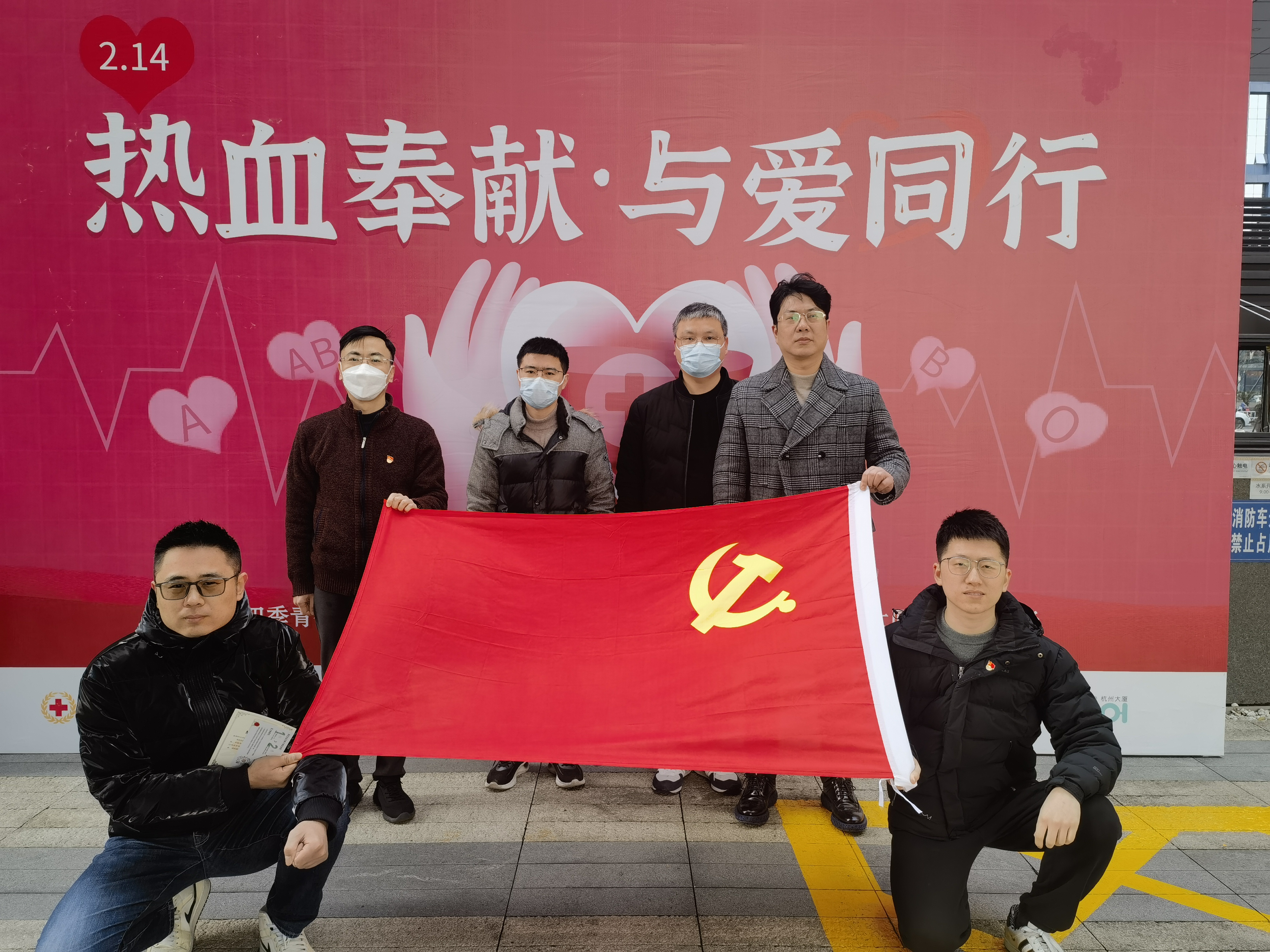 熱血奉獻，與愛同行