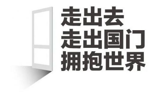 《走出去》系列采訪 | 浙江化工：40年如一日，打造醫(yī)藥化工旗艦級(jí)的綜合體