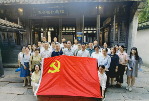 省化工第四黨支部與國貿集團總部第六、七黨支部聯(lián)合開展  “不忘入黨初心使命 弘揚偉大建黨精神”主題黨日活動